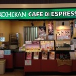 Cafe Di Espresso KO:HI:KAN - (外観)外観①