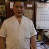 美味 藤