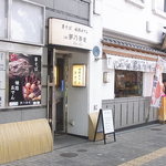夢乃蕎麦 - 姫路おでんのお店を発見☆♪