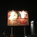 スーリヤフジノ - 店舗前駐車場ございます。