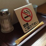 喫茶・お食事 嘉門 - 