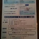 すうぷ屋 - ランチメニュー