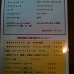 すうぷ屋 - 飲み物のランチメニュー