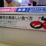 Hamazushi - 醤油皿無し。