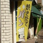 高野菓子店 - 