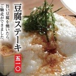 山陰海鮮 炉端かば - 