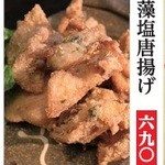 山陰海鮮 炉端かば - 