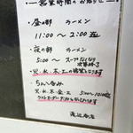 渡辺商店 - 営業時間