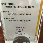 渡辺商店 - ドリンクメニュー