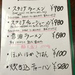 渡辺商店 - ランチメニュー