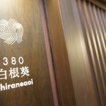 水の謌 - とくべつしつ