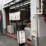 まるたかラーメン - 外観