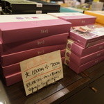 水の謌 - 売店〜