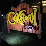 Chikaan sa Cebu  - お店の看板