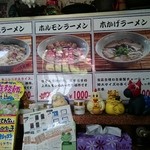 ラーメン専科 木かげ - ラーメン専科 木かげ 2015年10月