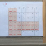 2015/10のカレンダー…。