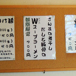 一世風靡 - 2015年10月18日(日)　店舗入口のコルクボード