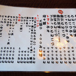 一世風靡 - 2015年10月18日(日)　メニュー