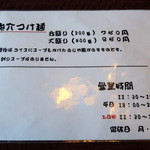 一世風靡 - 2015年10月18日(日)　メニュー