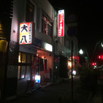 ふる里の居酒屋大八 - 外観