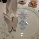 海鮮名菜　香宮 - 