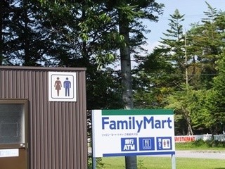 ファミリーマート - 