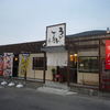 うどん工房・名麺堂 北島店