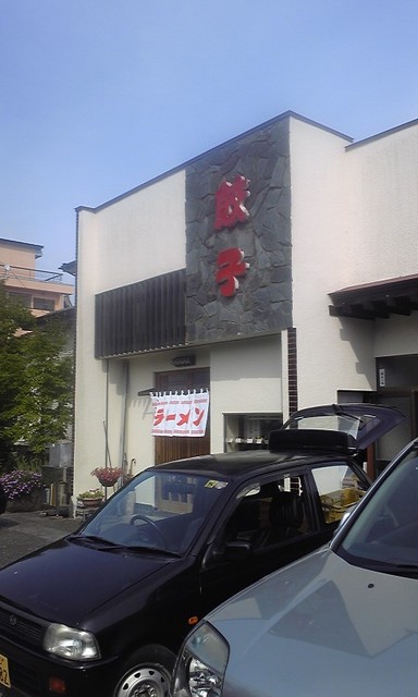 浜つね - 磐城塙（食堂）の写真