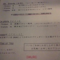 イムリ - 