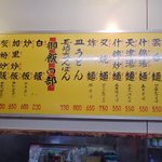 香林 - メニュー１