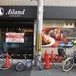 Ailand Cafe & Bar - 外観