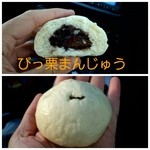 てづくりおやつの店 - 