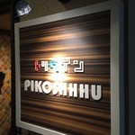PIKOSHHHU - 