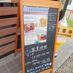 二ノ丸茶屋 - メニュー(1)