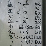 お食事処 ぼんち - 