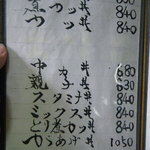 お食事処 ぼんち - 