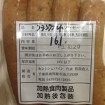 セント シュバイン - 2015年10月：フランクフルトソーセージ