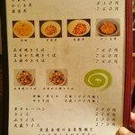 珍満茶楼 - 夜の飯物メニュー(2015)