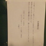 ラ・ブラッスリー・オペラ　シェ松尾 - 2010年6月にお邪魔したら、閉店のお知らせが（泣