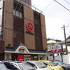 大砲ラーメン 本店