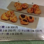 Takoyaki Fuefuki - 