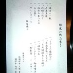 笹屋ホテル - 2005.5