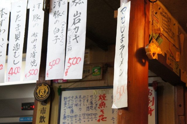 やそじま 直江津 居酒屋 食べログ やそじま 直江津 居酒屋 食べログ