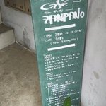 cafe ZANPANO - 