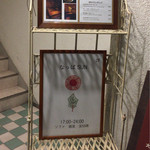 なっぱごちそう - 