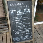 get well soon - 