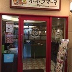 ポポラマーマ - 