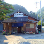 Yamaguchi Okonomiya - 