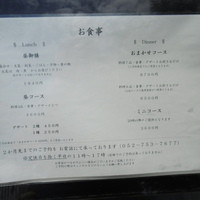 賛否両論 名古屋 - 