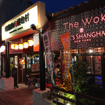 山原食いなぁ - 